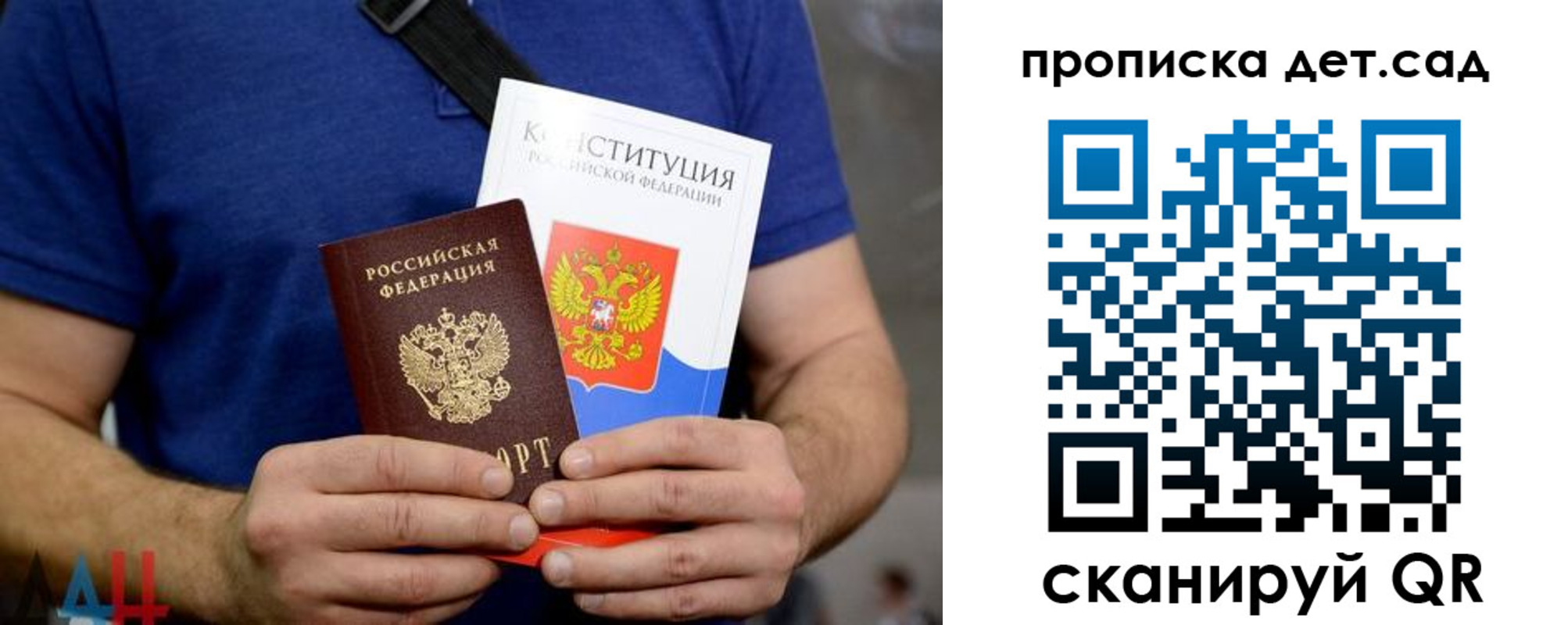 прописка от собственника в Лузе