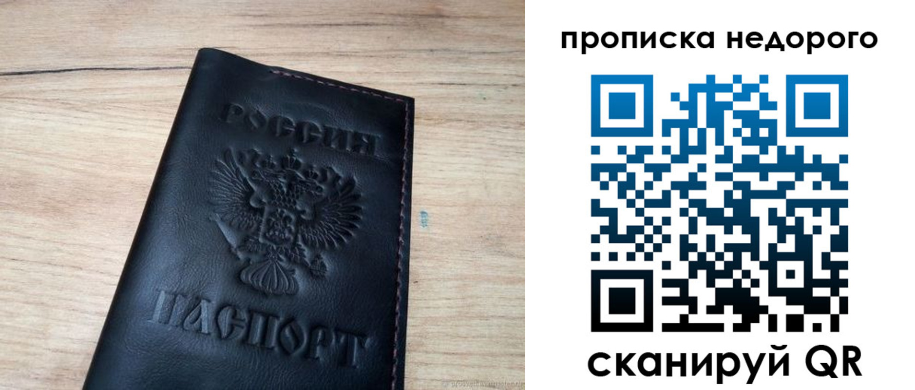 прописка в квартире в Лузе