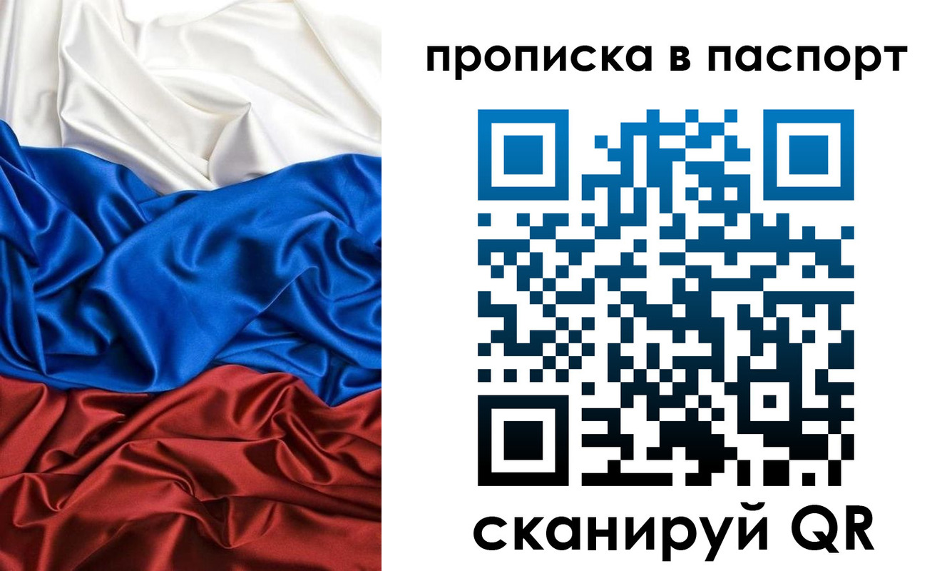 прописка ребенка в Лузе